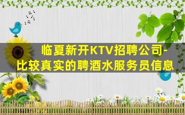 临汾夜场招聘